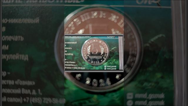 ЖЕТОН ГОЗНАКА #плезиозавр #жетон #coin #коллекция #топ #нумизматика #динозавры #история #ммд смотреть онлайн