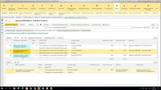 Мастер-класс "Подготовка и печать дипломов в "1С:Колледж ПРОФ" смотреть онлайн