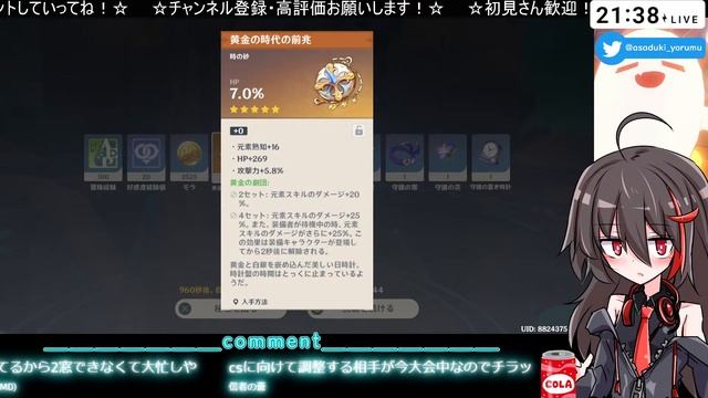 【#原神】公式のVer4.2予告番組見ながらテイワットをだらだらぶらぶら【朝月ヨルム】 смотреть онлайн