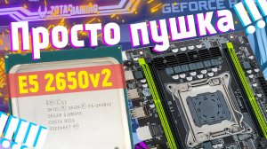 ШИКАРНЫЙ бюджетный комплект на Xeon E5 2650v2 | LGA 2011 тест в играх и обзор