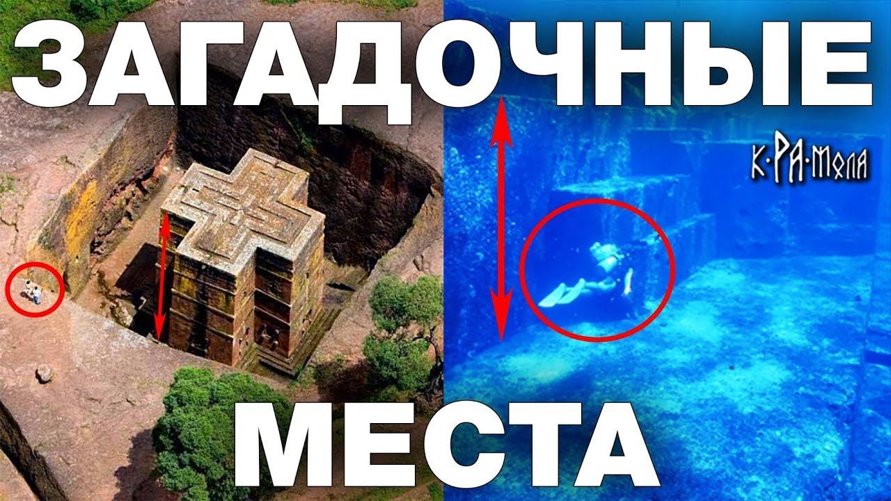 Как это вообще построили? Руины древних цивилизаций на третьей планете от солнца смотреть онлайн