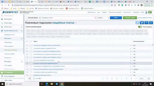 Анализ конкурентов для эффективного SEO: мастер-класс смотреть онлайн
