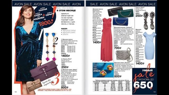 Смотреть новый каталог №8 2019