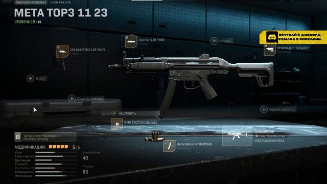 Актуальный ТОП 6 МЕТА СБОРОК Warzone 2.0 / DMZ bas-p#warzone2 #варзон #дмз #варзон2 #dmz #дмзмв2 смотреть онлайн