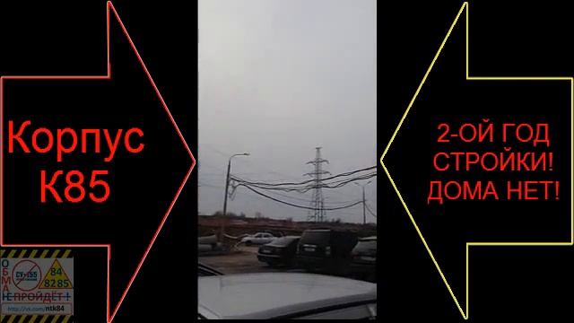 СУ155.21.10.2013. Новая Трехгорка. Корпус 85 смотреть онлайн