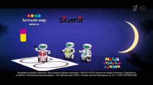 Реклама Детский Мир 'Месяц страшных скидок'