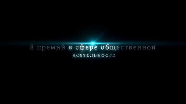 Лидер года смотреть онлайн