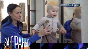 «За гранью»: «Наживается на больном сыне?» | Выпуск от 13 февраля 2024 года