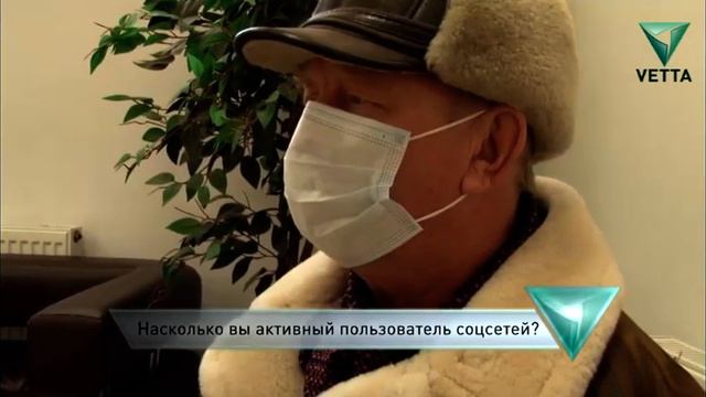 Вы активный пользователь соцсетей? смотреть онлайн