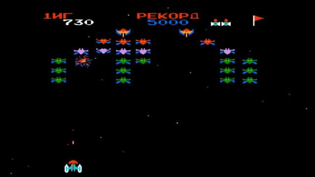 Galaxian русская - Неуязвимость смотреть онлайн