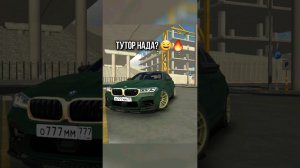М5 КС В Кар Паркинг? М5 Асхаба  Car Parking Multiplayer