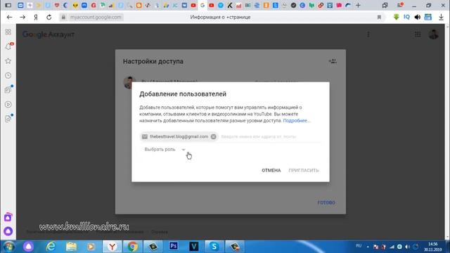 Как передать YouTube канал на другой аккаунт смотреть онлайн