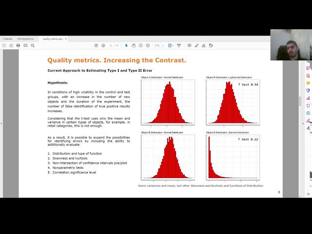 Metric optimization for Quality Control of A:B testing ENG смотреть онлайн