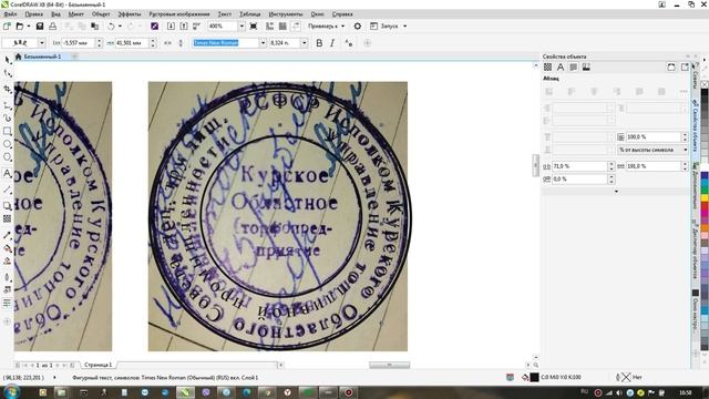 Как изготовить печать-штамп. част 1.mp4 смотреть онлайн