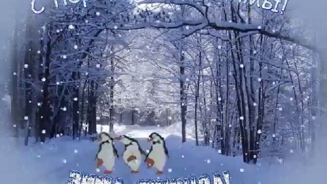 С 1 Декабря всех! :) смотреть онлайн