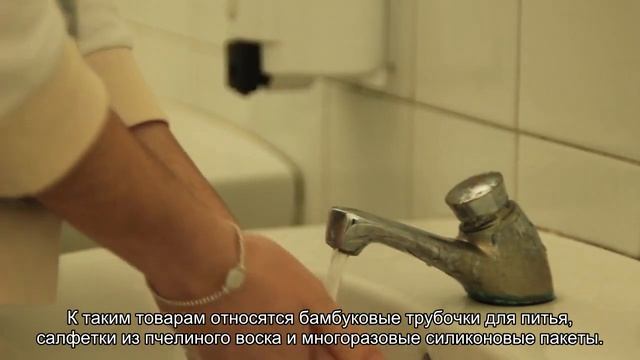 Действительно ли многоразовые стаканчики, трубочки и пакеты экологичны смотреть онлайн