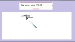 Страница 29 задание под красной линией. Математика 4 класс 2 часть. Учебник