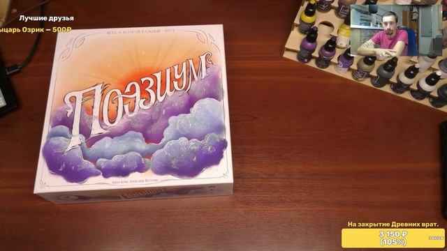 Настольная игра «Поэзиум» — обзор и мнение от канала ИГРОПОЛКа смотреть онлайн