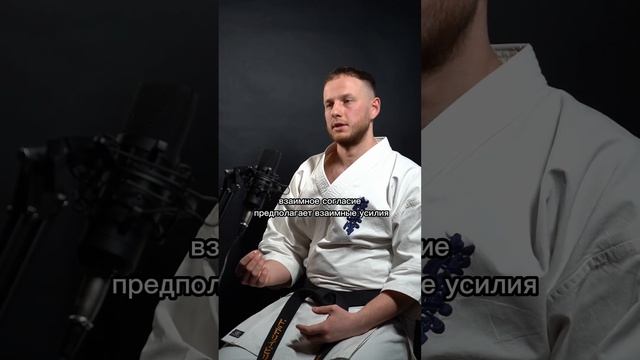 Взаимное согласие подразумевает взаимное усилие #психология #философия #мышление #саморазвитие смотреть онлайн