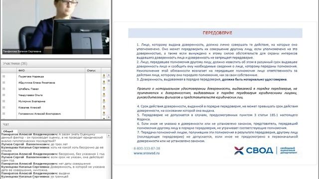 Вебинар: Теоретические вопросы по направлению «Оценка недвижимости» (от 10.08.2017г.) смотреть онлайн