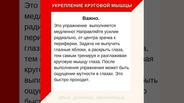 Открываем запавшие глаза за 3 минуты! | Упражнение для круговой мышцы глаз смотреть онлайн