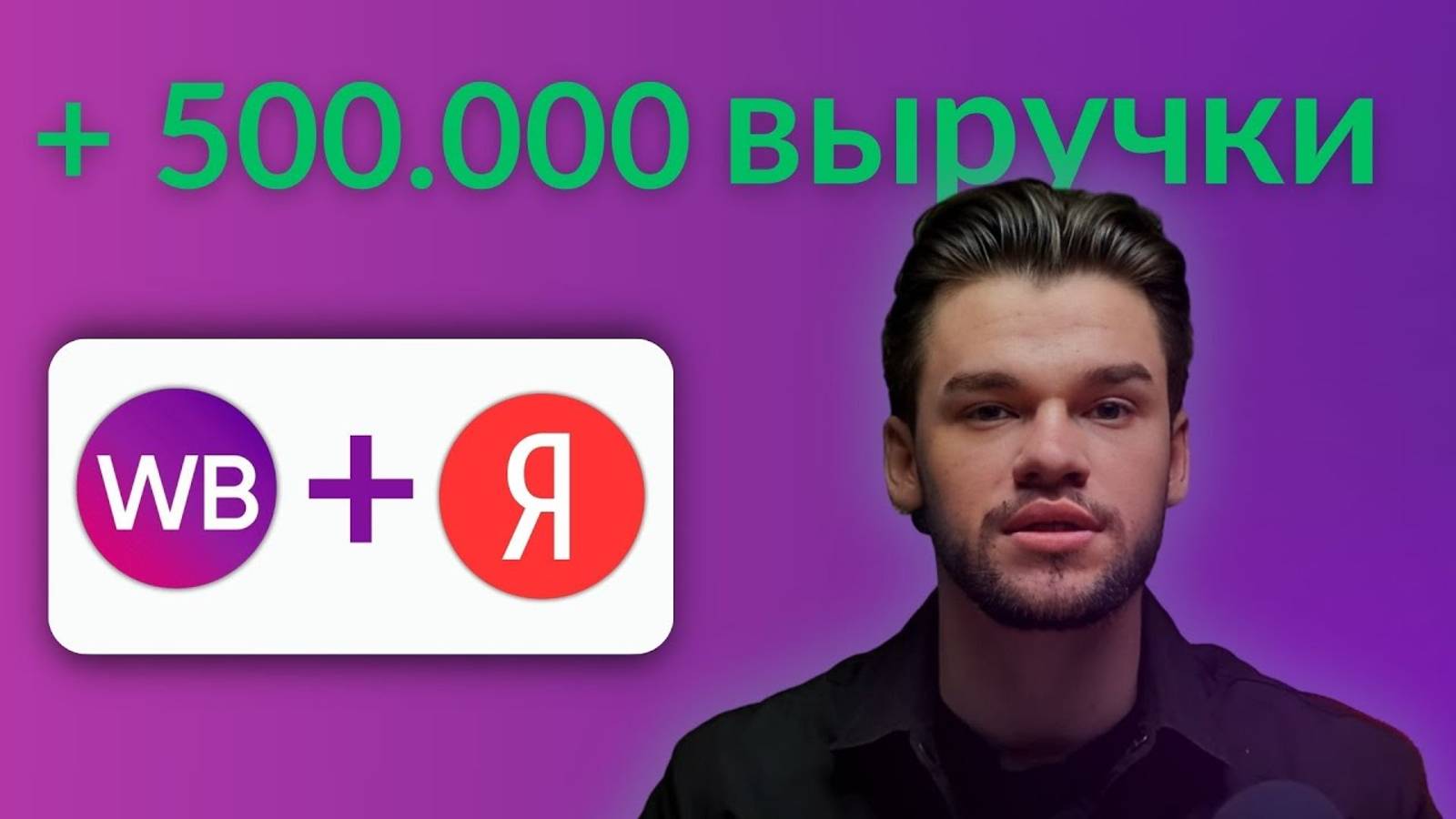 Внешняя реклама на Вайлдберриз и Озон