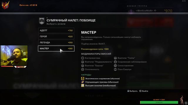Destiny 2/Постреляем с лука триумф то нужно одолеть/1440р смотреть онлайн