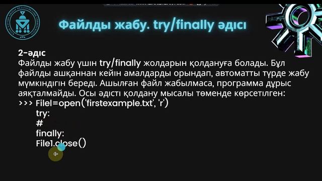 Программалау смотреть онлайн