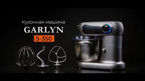 GARLYN S-350 - Кухонная машина 3в1 - Планетарное смешивание для идеального результата