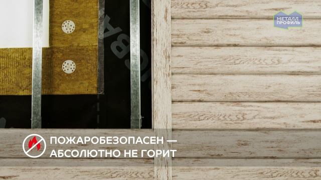 Металлический сайдинг под деревянный брус - Lбрус® смотреть онлайн