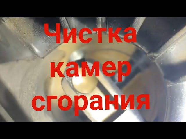 Чистка камер сгорания G-ZoX смотреть онлайн