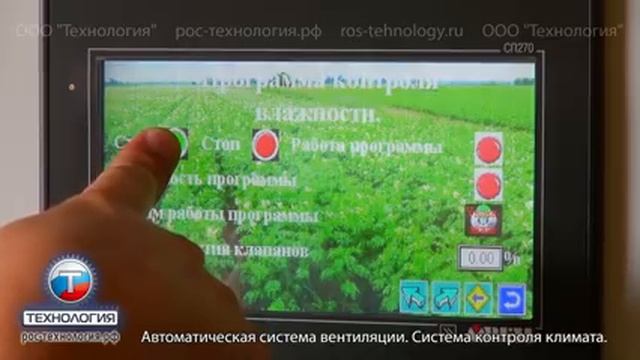 Автоматическая вентиляция. Система контроля климата. смотреть онлайн