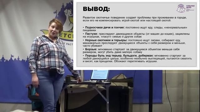 Серия 2 Породные и индивидуальные особенности собак смотреть онлайн