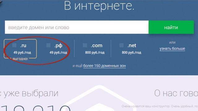 Делаем сайт за час на Nethouse.ru смотреть онлайн