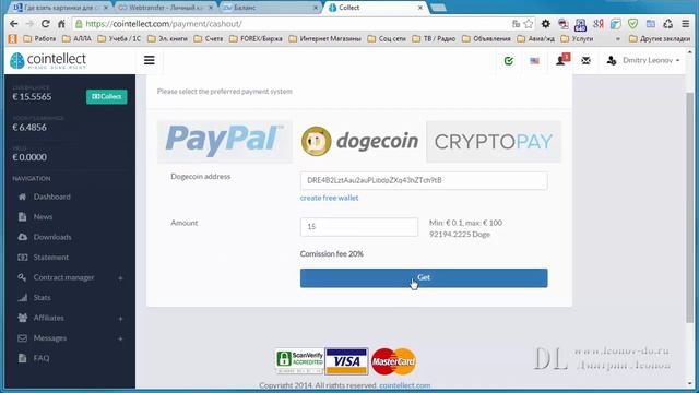 Вывод денег с Cointellect, очень просто! смотреть онлайн