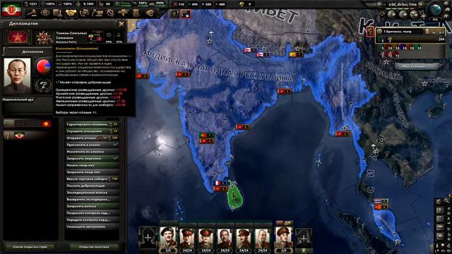 Hearts Of Iron 4 Великобритания Уступки Профсоюзам Серия 2 Деколонизация