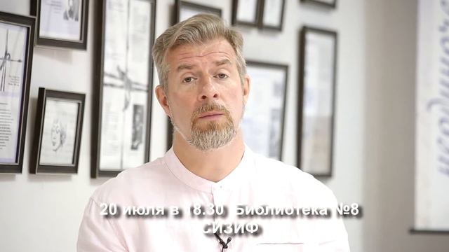 Анонс 20 июля 2021г. Лит-Механика. Леонид Немцев "Сизиф" смотреть онлайн