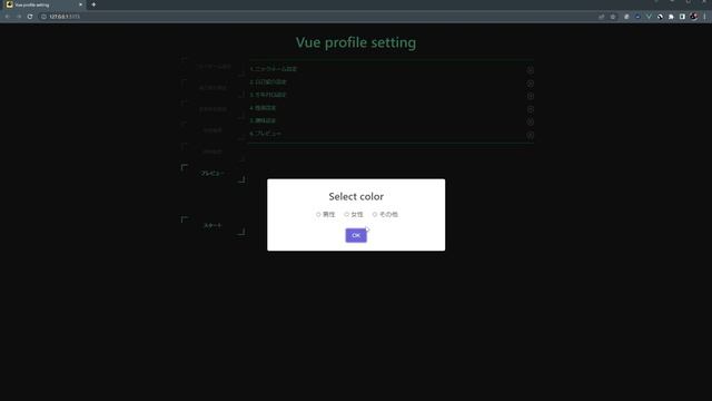 Vue profile setting смотреть онлайн
