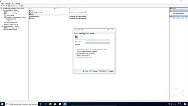 Как удалить права Администратора на Windows 10 без другого активного Администратора? смотреть онлайн