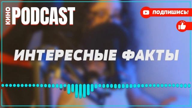 podcast: Страсти по Чапаю - 1 серия - #Сериал онлайн киноподкаст подряд, обзор смотреть онлайн