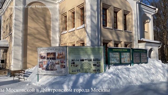 Наш храм блаженной Матроны Московской в Дмитровском города Москвы смотреть онлайн