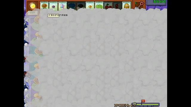 PvZ Hard Mode,завершение 3 главы,первая половина уровней с туманом
