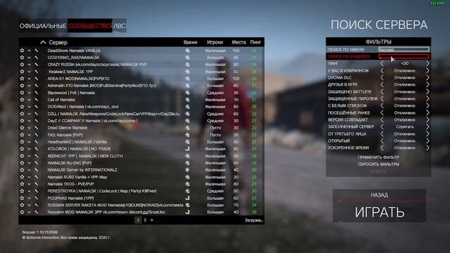 КАК УСТАНОВИТЬ ► Dayz Namalsk 2020 смотреть онлайн