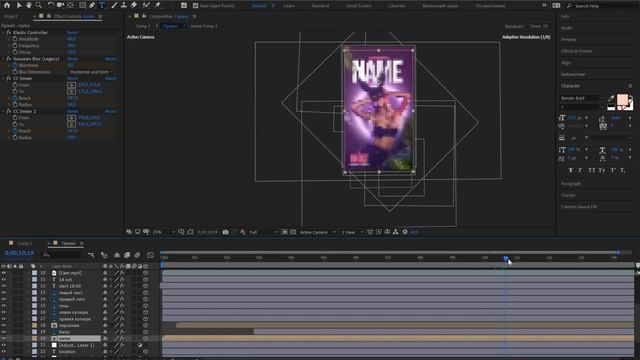 КАК АНИМИРОВАТЬ АФИШУ В AFTER EFFECTS / AFTER EFFECTS POSTER ANIMATION TUTORIAL смотреть онлайн