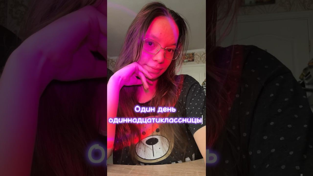 Один день из жизни одиннадцатиклассницы #11класс #genshinimpact #егэ2024 #егэ #motivation