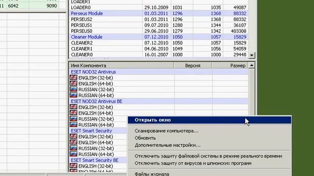 NOD32 viwer - Инструкция как обновить антивирус NOD32 смотреть онлайн