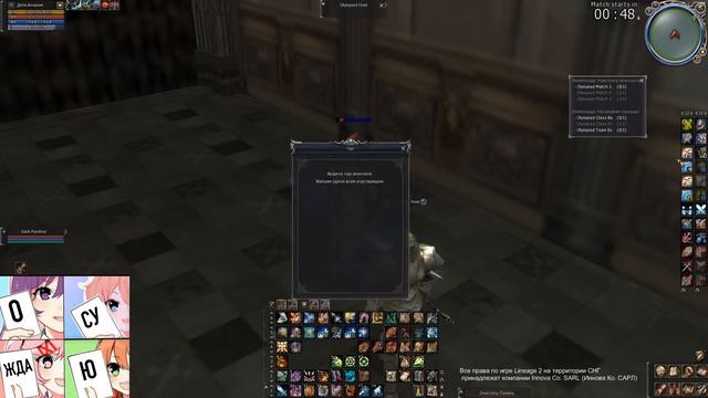 Lineage 2 || SCRYDE х50 || Никчемный ШК смотреть онлайн