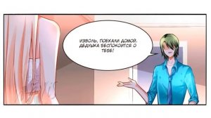 Озвучка манги | Блистательная свадьба | 1-169 главы | КОНЕЦ/ВСЕ ГЛАВЫ