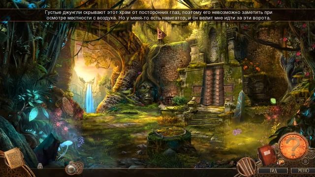Wanderlust 3. Shadow of the Monolith Walkthrough | Жажда странствий 3. Тень монолита прохождение #1 смотреть онлайн