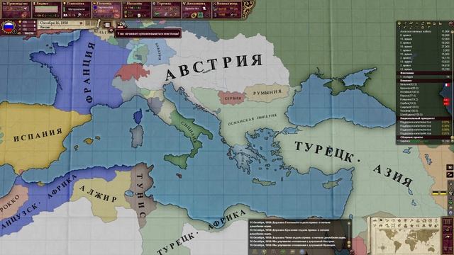Россия #7. Дальневосточный вопрос (1847-1852) - Виктория 2 смотреть онлайн